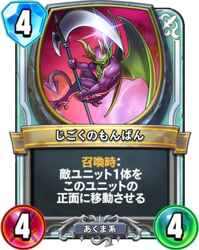 Grand faucheur (じごくのもんばん)